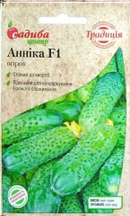 Огірки Анніка  F1 (10шт)