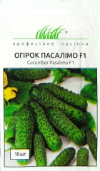 Огірки Пасалімо F1 (10шт)