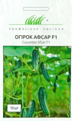 Огірки Афсар F1 (10шт)