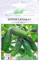 Огірки Сатіна F1 (10шт)