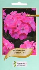 Пеларгонія Павла зональна (5шт)