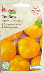 Перець солодкий Топбой (0.1г)