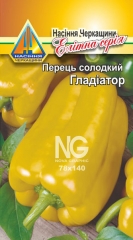 Перець солодкий Гладіатор (0.2г)