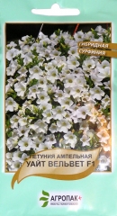 Петунія Вайт Вельвет сурфінія (5шт)