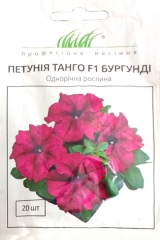 Петунія Танго F1 грандіфлора бургунді (20шт)