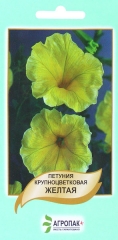 Петунія великоквіткова жовта (50шт)