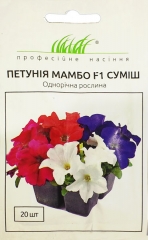 Петунія Мамбо мультіфлора F1 суміш (20шт)