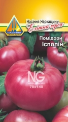 Помідори Ісполін (10г)