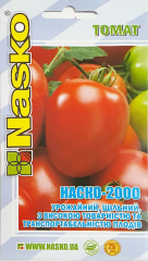 Помідори Наско-2000 (50шт)
