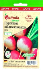 Ріпа Пурпурова з білим кінчиком (10г)