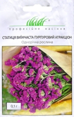 Статиця Пурпуровий атракціон виїмчаста (0.1г)