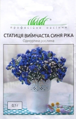 Статиця Синя ріка виїмчаста (0.1г)