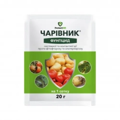 Чарівник (20г)