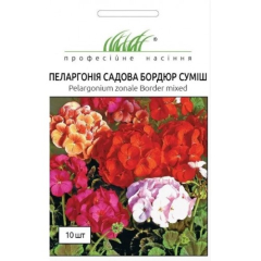 Пеларгонія Бордюр садова суміш (10шт)