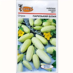 Огірки Паризький корнішон білий (20шт)