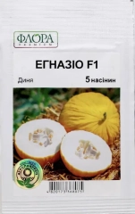 Диня Егназіо (5шт)