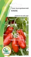 Томат Кібіц Агрона індет Агрона (10шт)