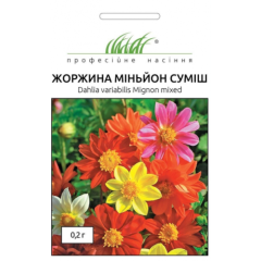Жоржини Міньйон суміш (0.2г)