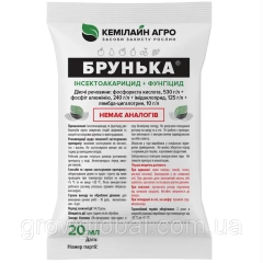 Брунька пакет(100шт) (20мл)