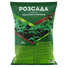 Субстрат Грунтосуміш Розсада (20л)