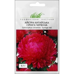 Айстра Сірінга червона китай. (0.1г)