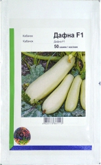 Кабачок Дафна (50шт)