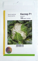 Капуста цвітна Каспер F1 (100шт)