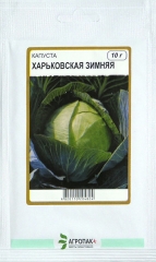 Капуста пізня Харківська зимова (10г)