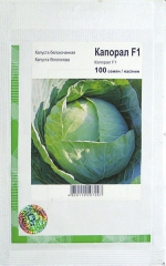 Капуста середня Капорал (100шт)