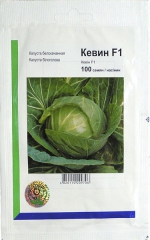 Капуста Кевин (100шт)