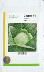 Капуста середня Селма (100шт)