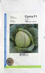 Капуста Сунта (100шт)