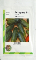 Огірки Астерікс (100шт)