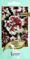 Петунія Пірует гібридна червона