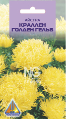 Айстра Краллен Голден Гельб (0.2г)