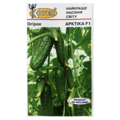 Огірки Арктика* Коуел (10шт)