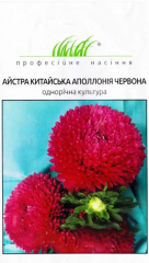 Айстра Аполлонія червона китай.зріз (0.3г)