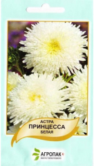 Айстра Принцеса біла (0.2г)
