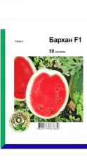 Кавун Бархан F1 (50шт)