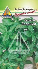 Базилік зелений (10г)