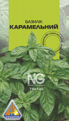 Базилік Карамельний (0.5г)