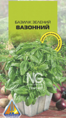 Базилік зелений Вазонний (0.5г)