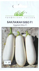 Баклажани Бібо F1 (15шт)
