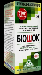 Біошок(хлорокис міді) (40г)