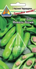 Боби Янкель Білий (8шт)
