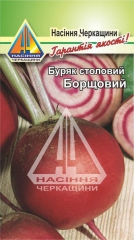 Буряк Борщовий (10г)