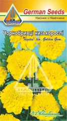 Чорнобривці низькі жовті (0.3г)