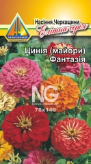 Цинія Фантазія (0,3г)