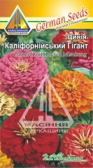 Цинія Каліфорнійський Гігант (0,3г)