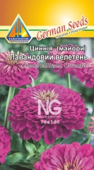 Цинія Лавандовий Велетень (0,3г)